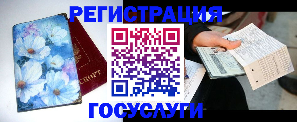 регистрация для школы в Отрадном
